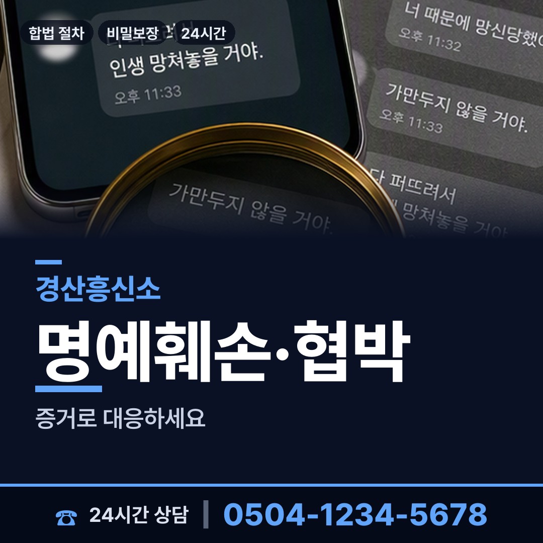 경산 남부동 국제결혼조사 상담 안내