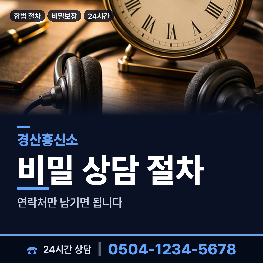 경산 남부동 생부찾기 상담 안내